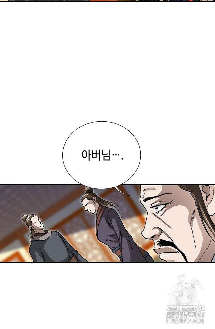 무쌍 190화 12