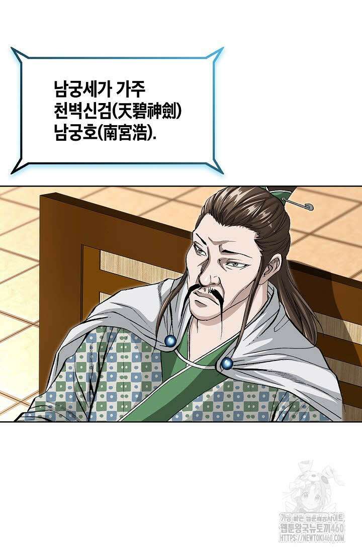 무쌍 190화 13