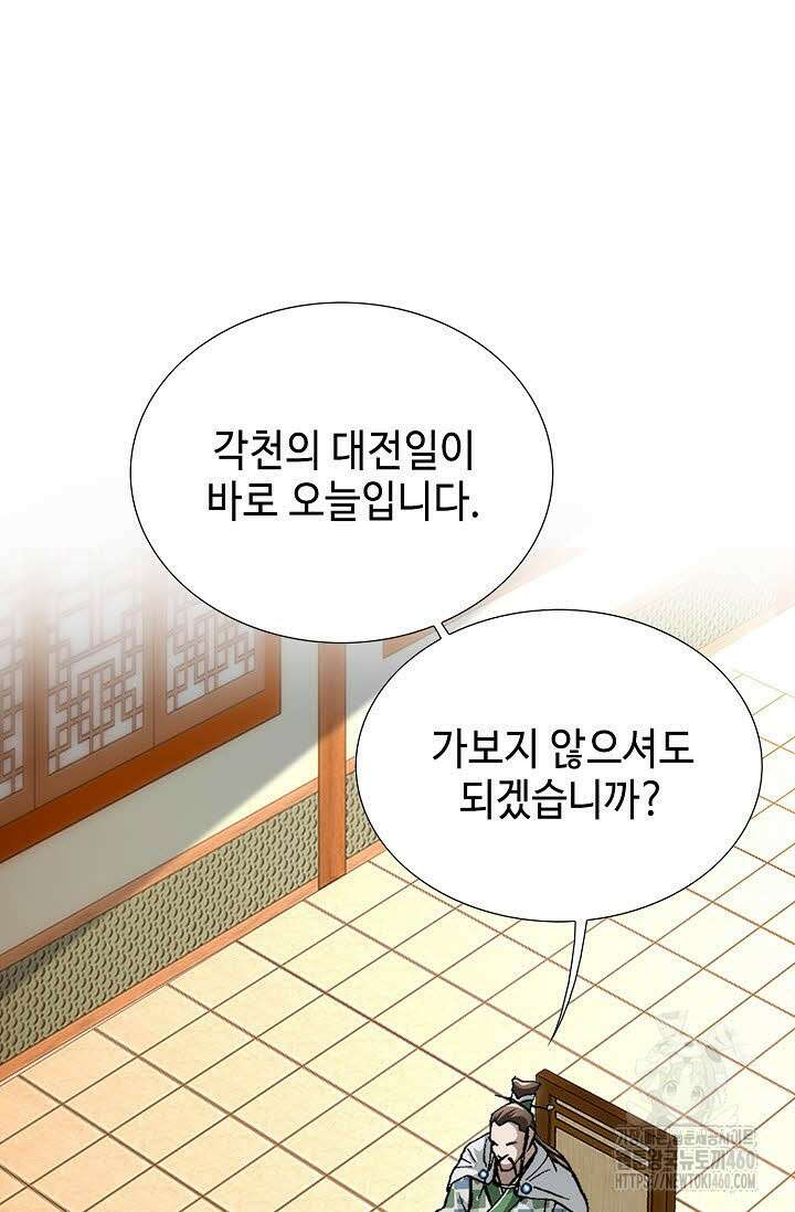 무쌍 190화 14