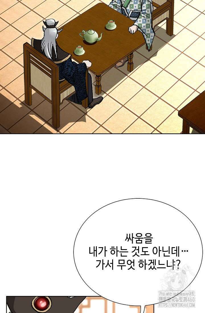 무쌍 190화 15
