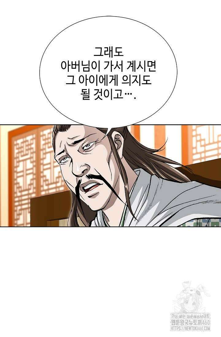 무쌍 190화 17