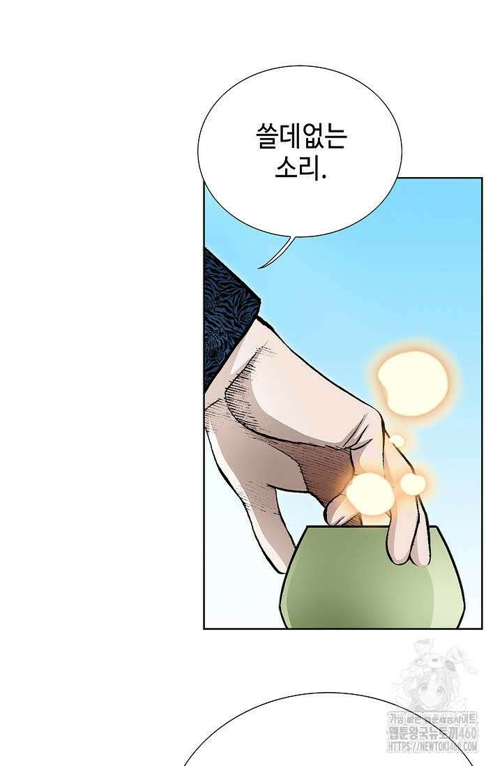 무쌍 190화 18