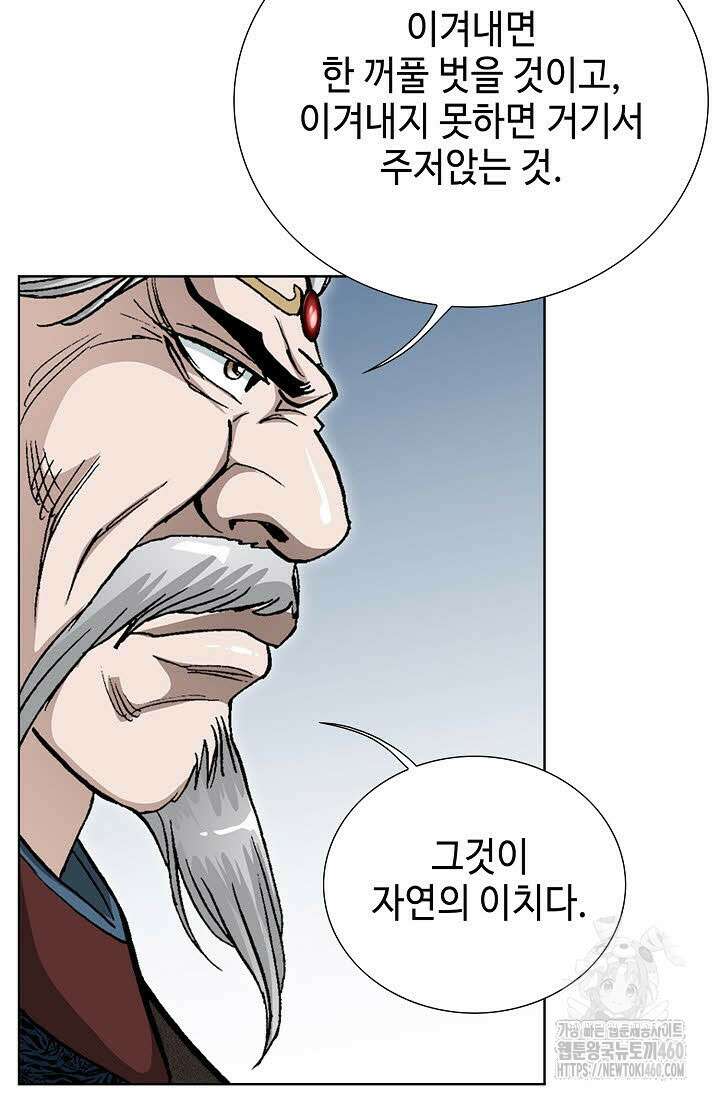 무쌍 190화 19
