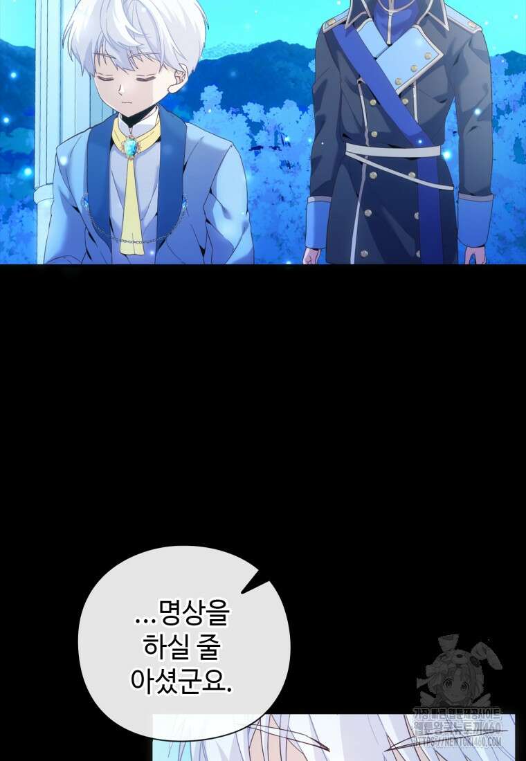 후작가의 마법 천재 5화 5