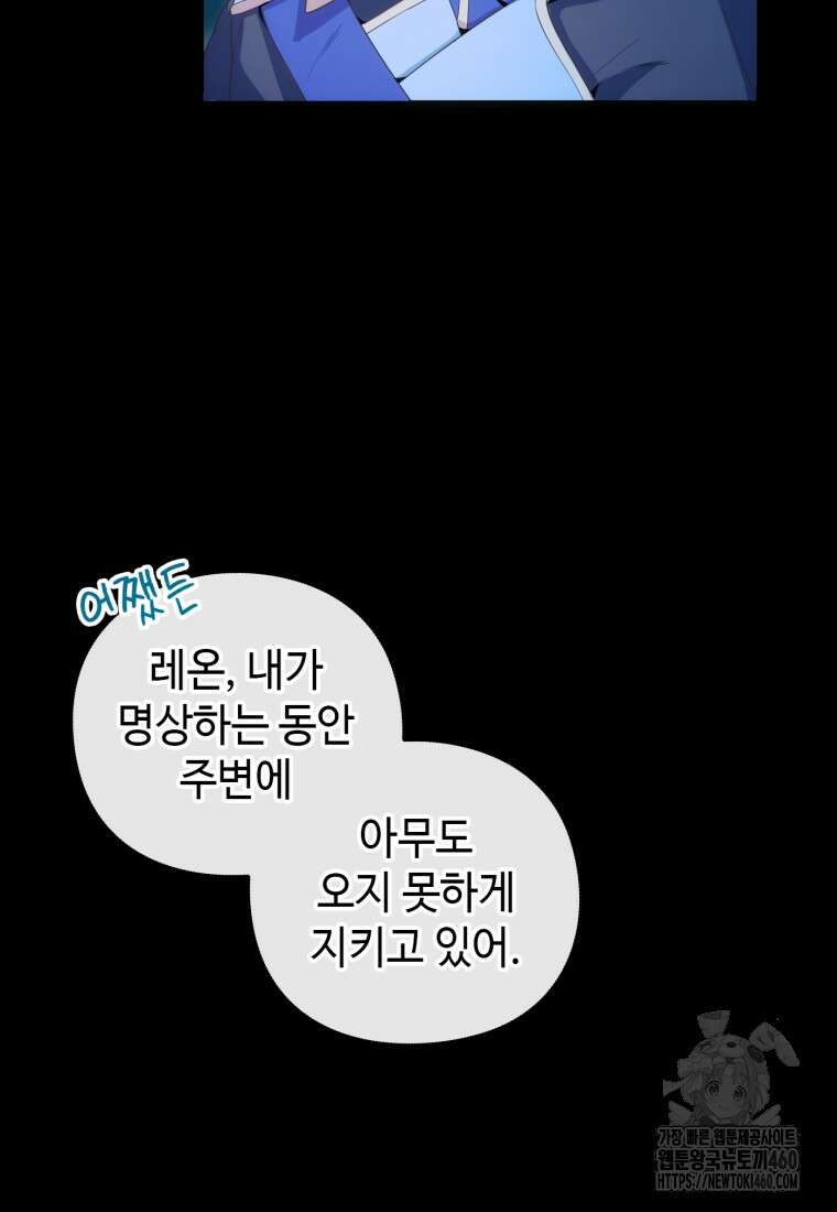 후작가의 마법 천재 5화 10