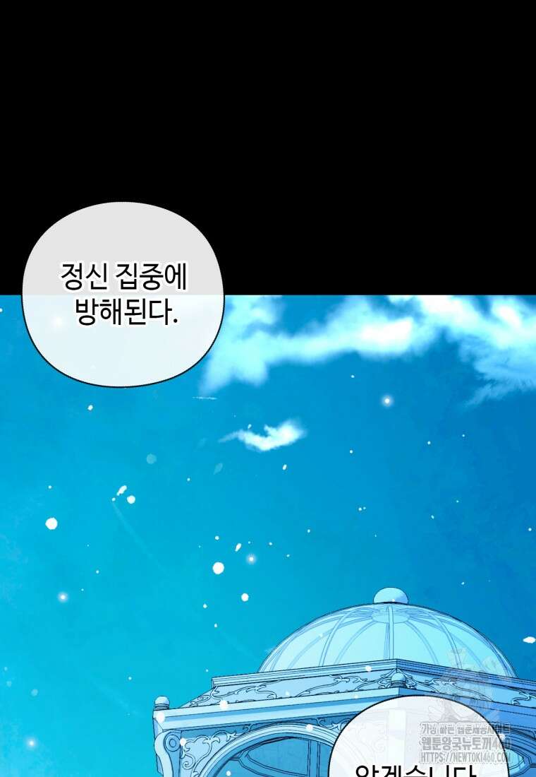 후작가의 마법 천재 5화 11