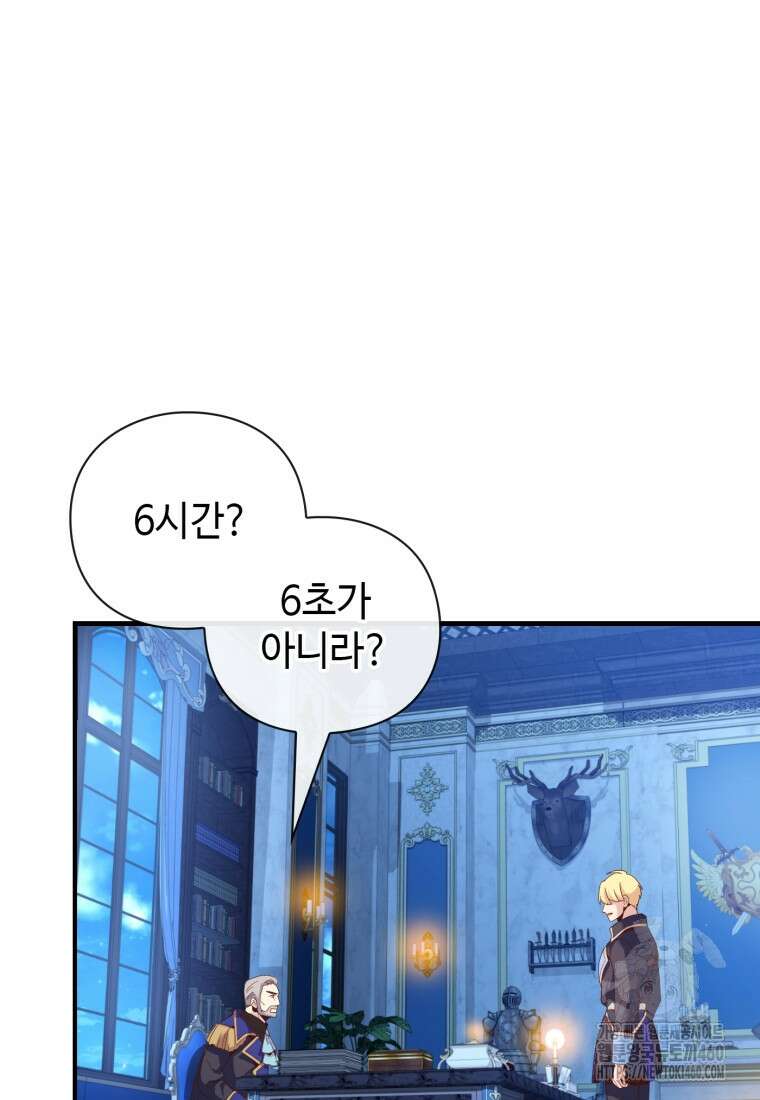 후작가의 마법 천재 5화 14