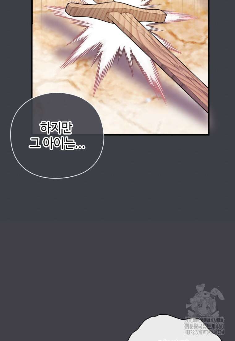 후작가의 마법 천재 5화 21