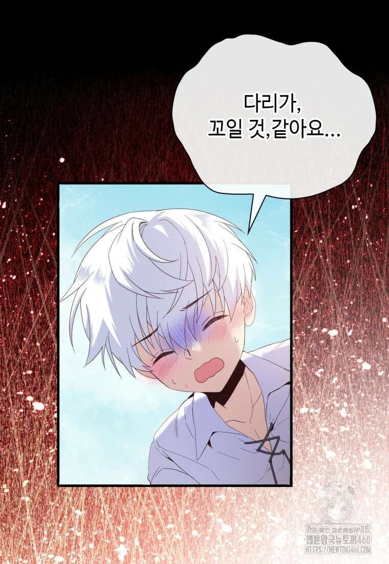후작가의 마법 천재 5화 23