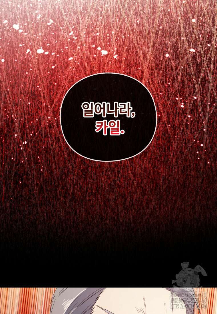 후작가의 마법 천재 5화 25