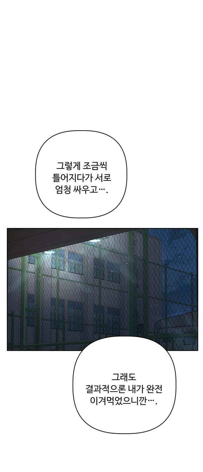 학식의 꿈 40화 1