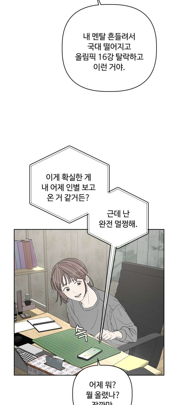 학식의 꿈 40화 5