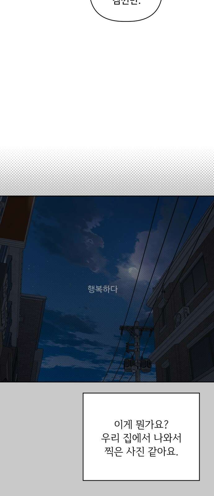 학식의 꿈 40화 6