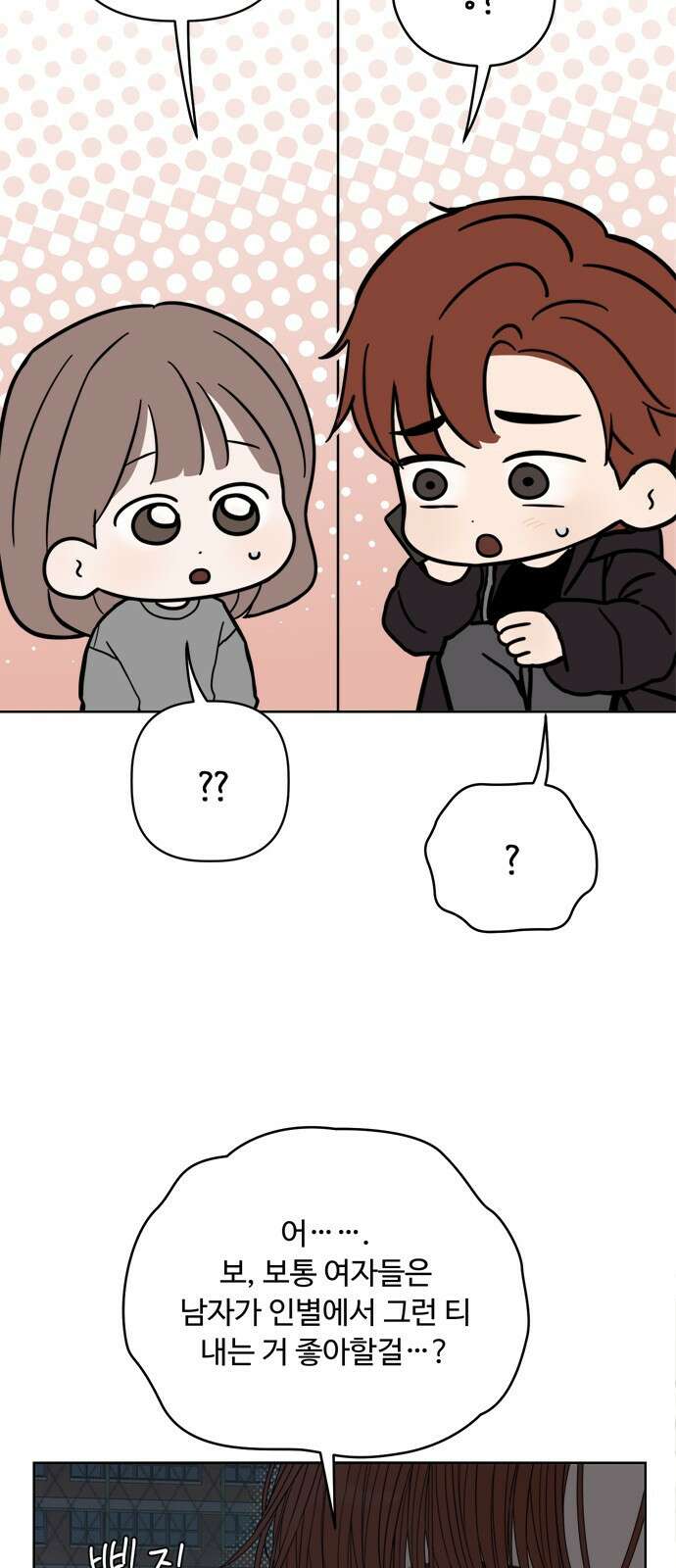 학식의 꿈 40화 13