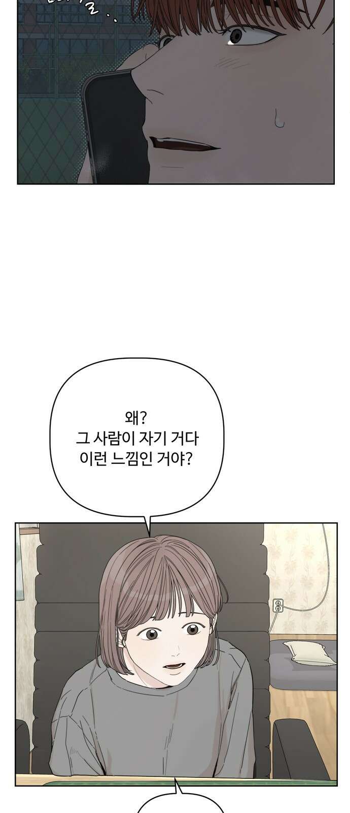 학식의 꿈 40화 14