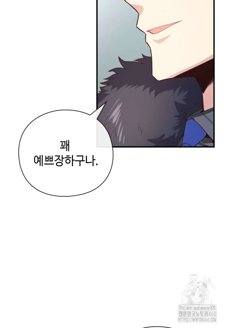 후작가의 마법 천재 13화 8