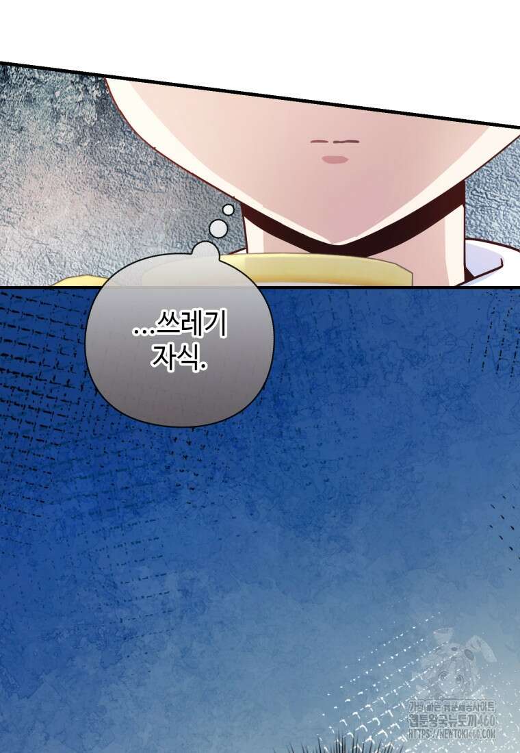 후작가의 마법 천재 13화 12