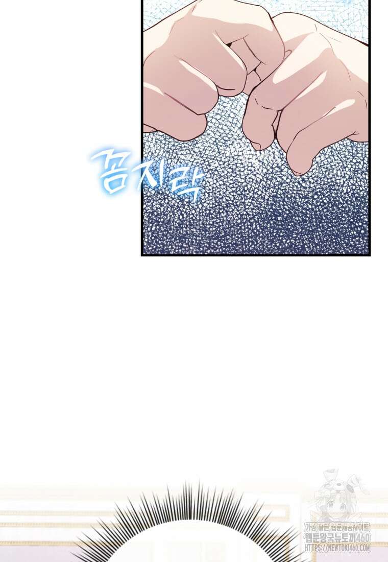 후작가의 마법 천재 13화 16