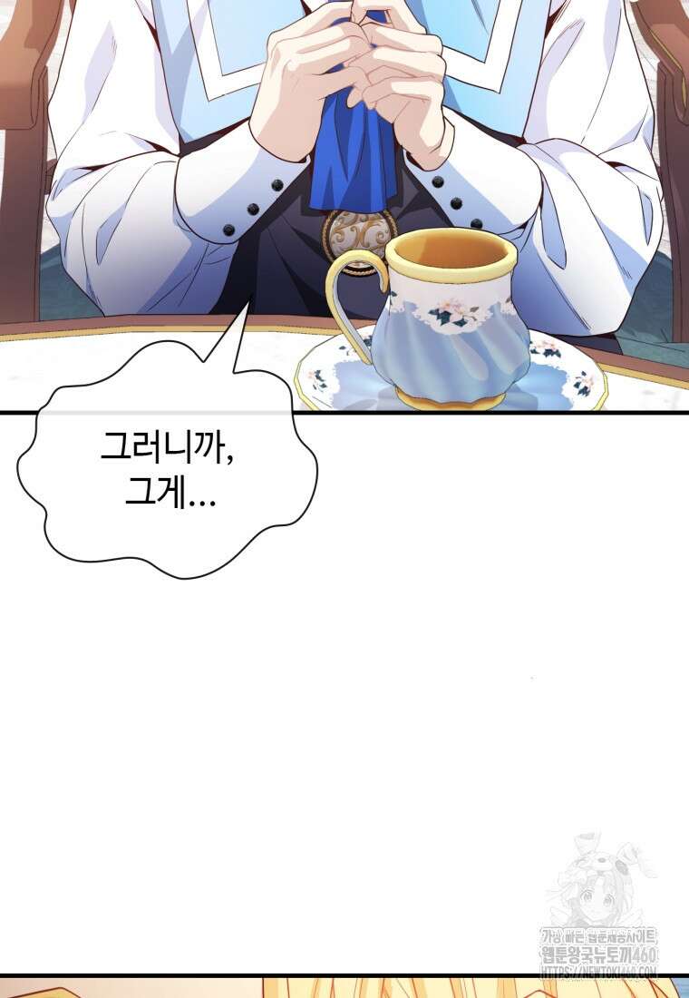 후작가의 마법 천재 13화 18