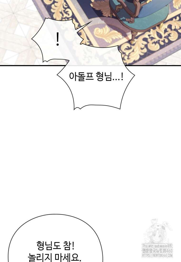 후작가의 마법 천재 13화 21