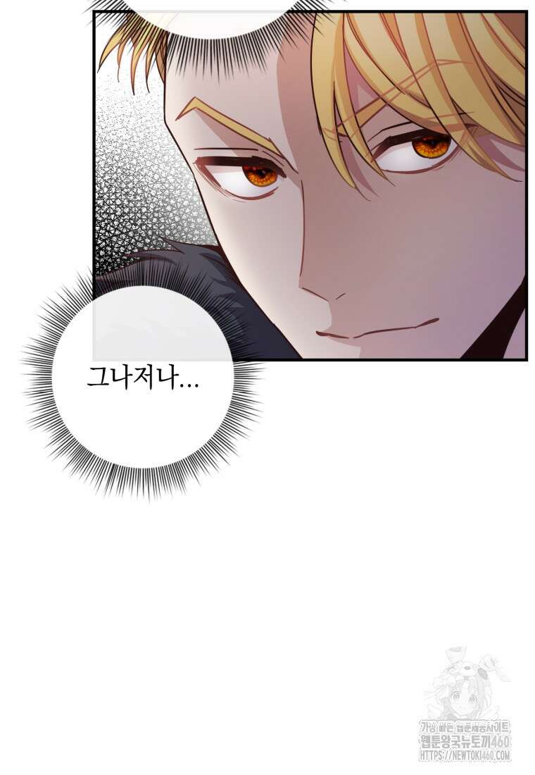 후작가의 마법 천재 13화 24