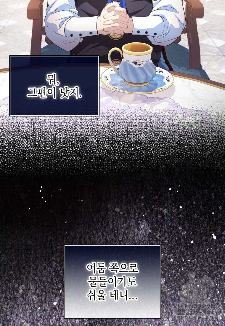 후작가의 마법 천재 13화 26
