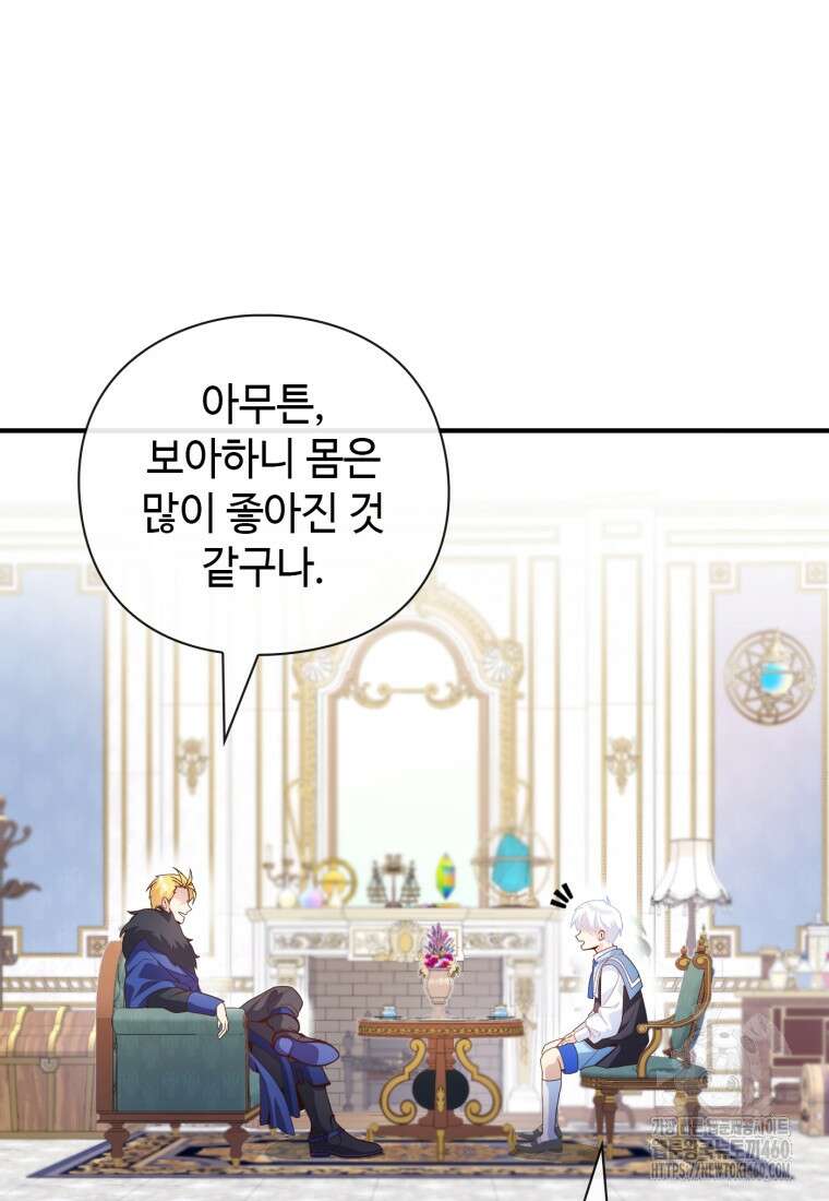 후작가의 마법 천재 13화 28