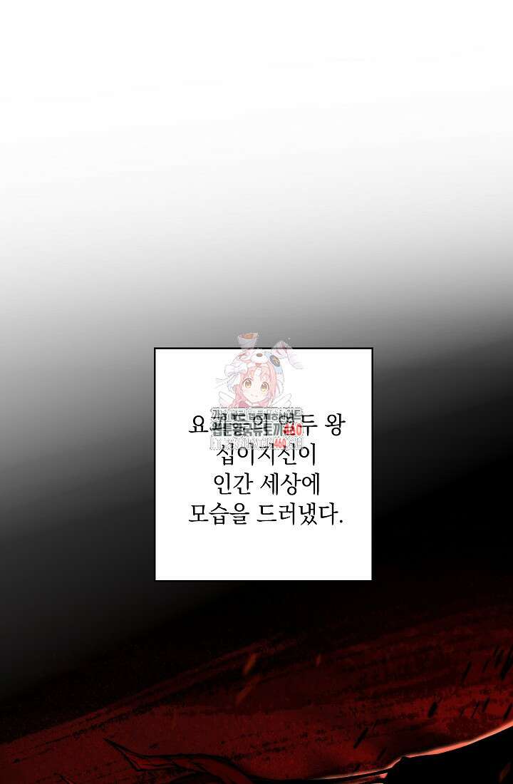 신검 : 신살의 아이 1화 1