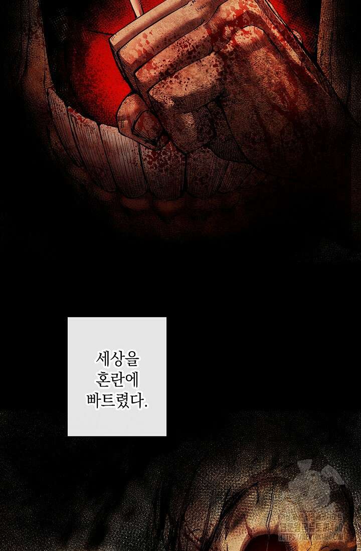 신검 : 신살의 아이 1화 6