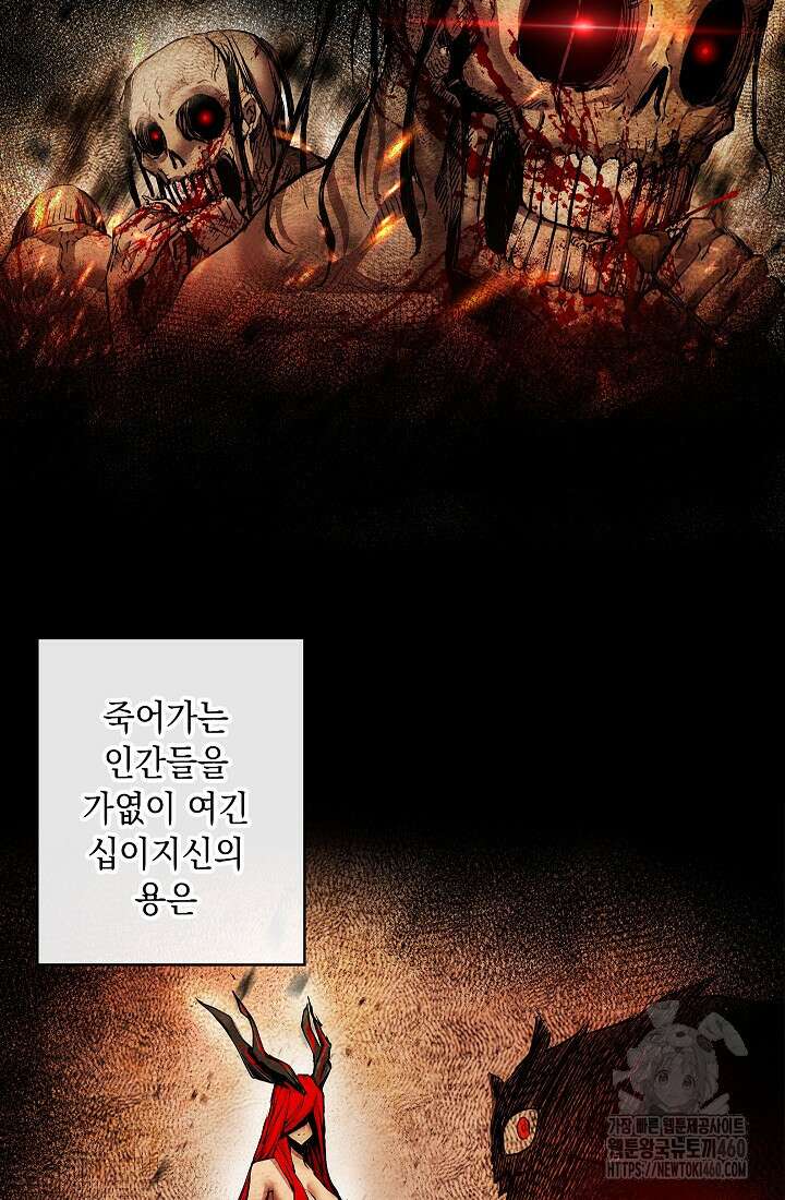 신검 : 신살의 아이 1화 7