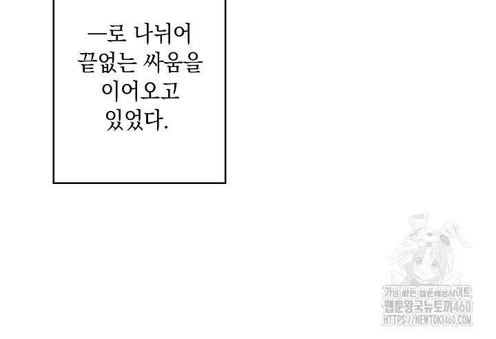 신검 : 신살의 아이 1화 12