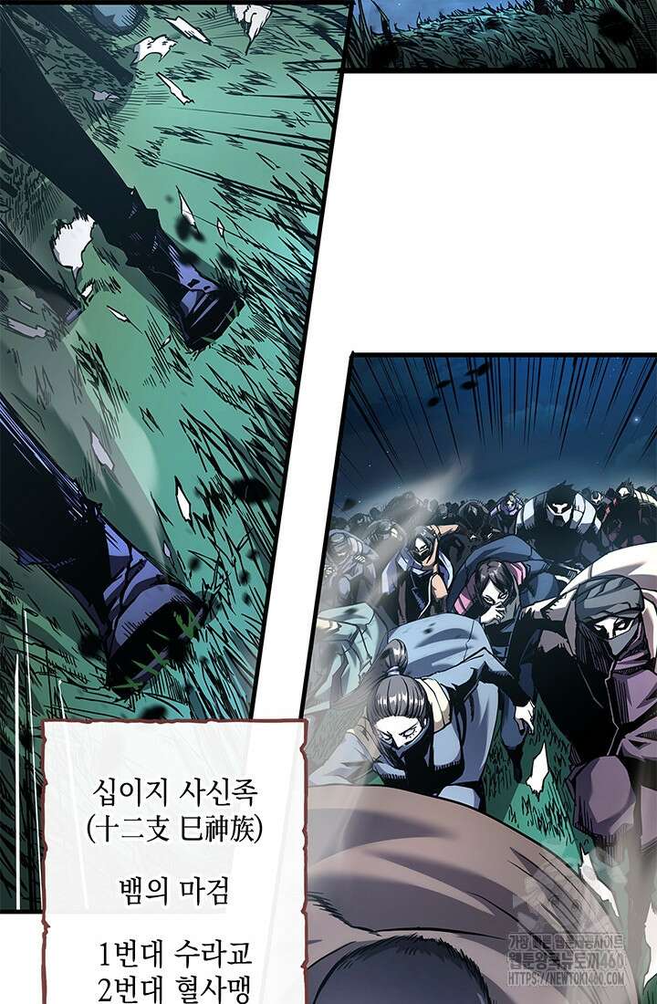 신검 : 신살의 아이 1화 14