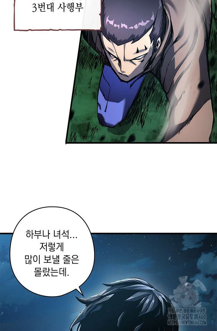 신검 : 신살의 아이 1화 15