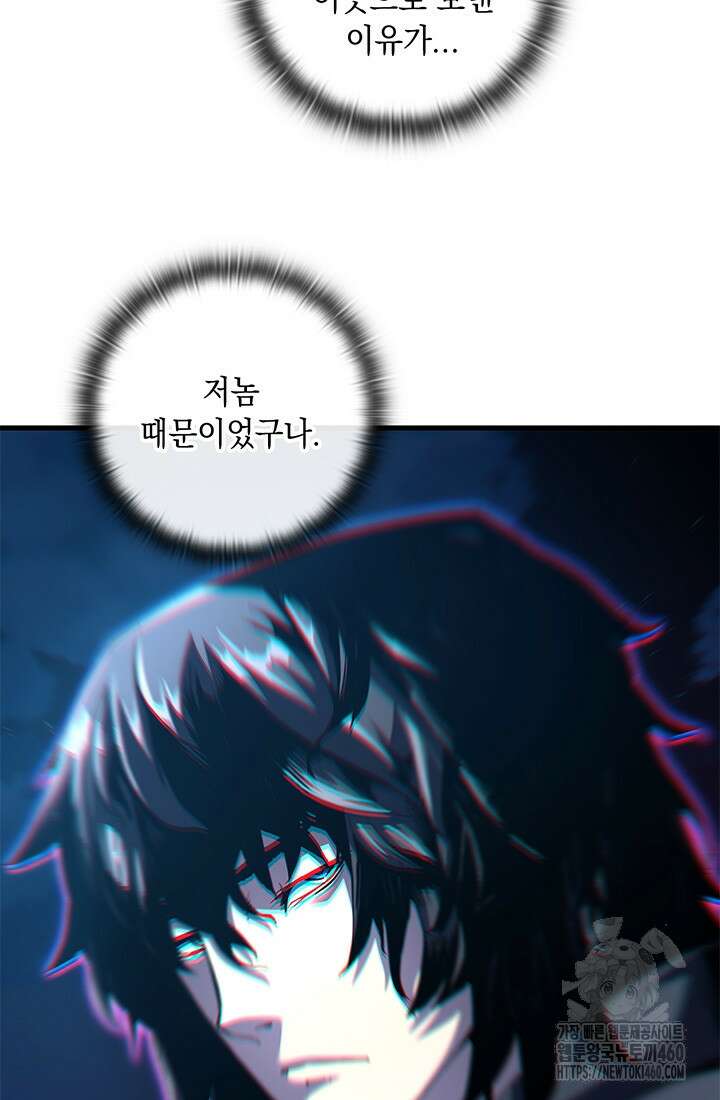 신검 : 신살의 아이 1화 19