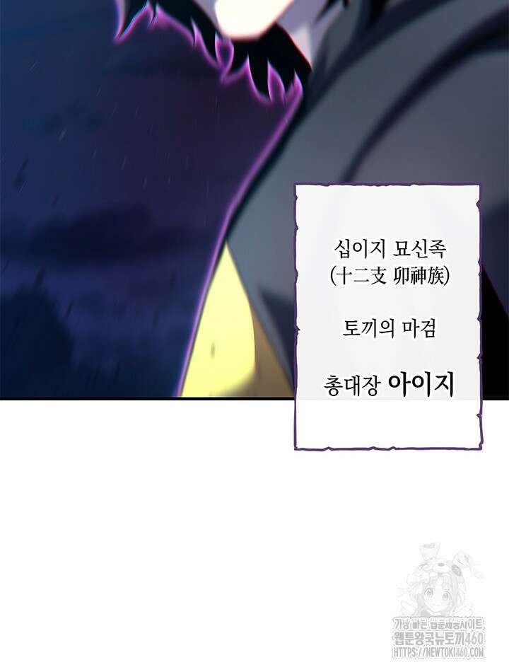 신검 : 신살의 아이 1화 20
