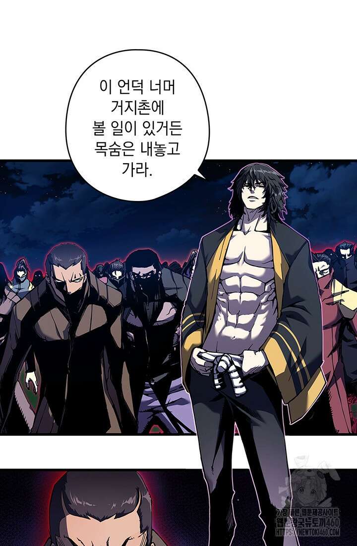 신검 : 신살의 아이 1화 21