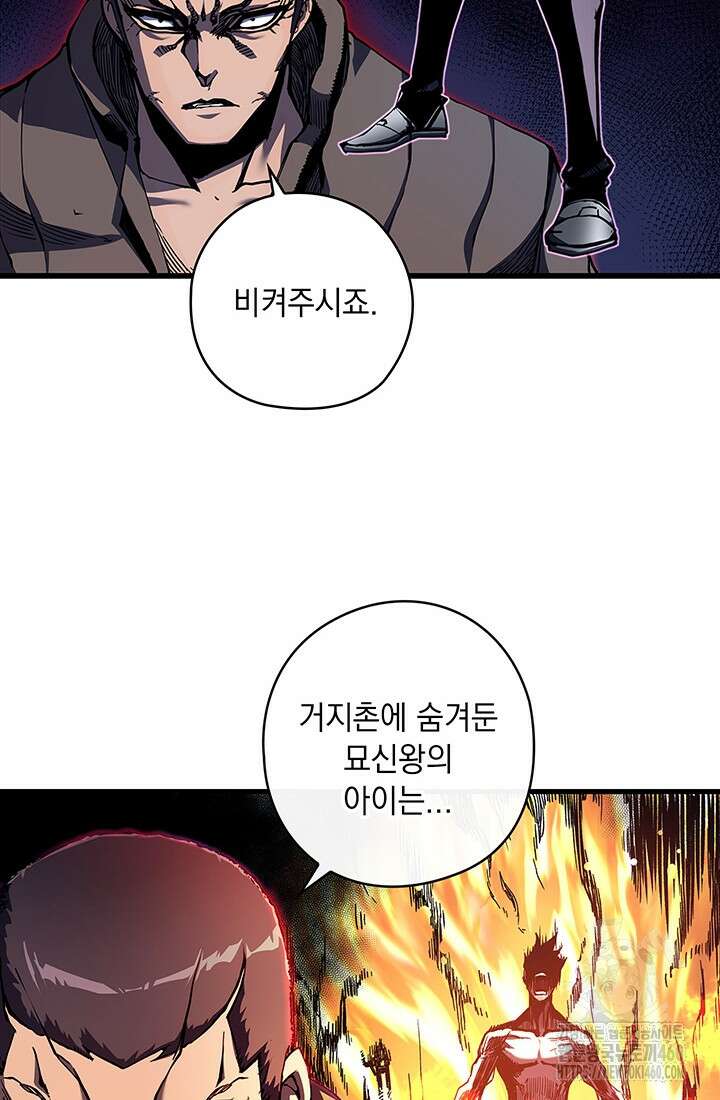신검 : 신살의 아이 1화 22