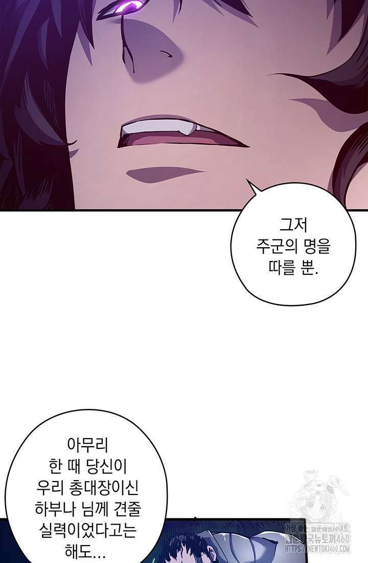 신검 : 신살의 아이 1화 25