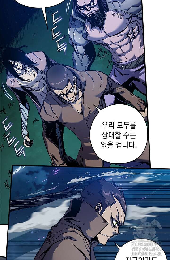신검 : 신살의 아이 1화 26