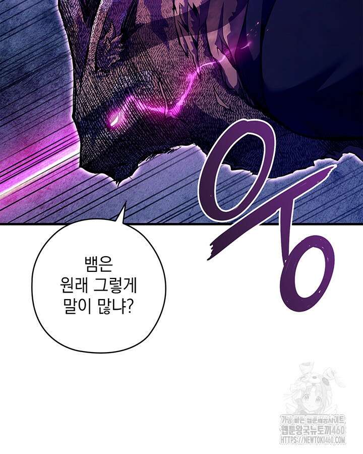 신검 : 신살의 아이 1화 29