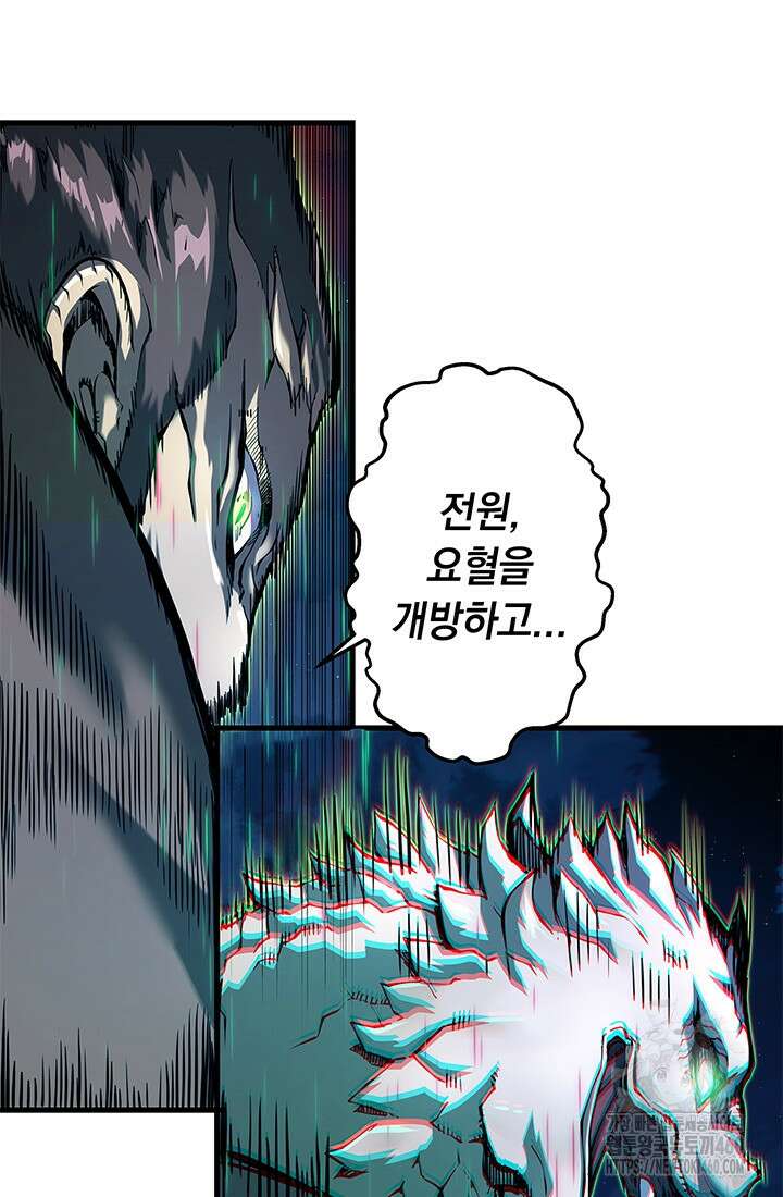 신검 : 신살의 아이 1화 30