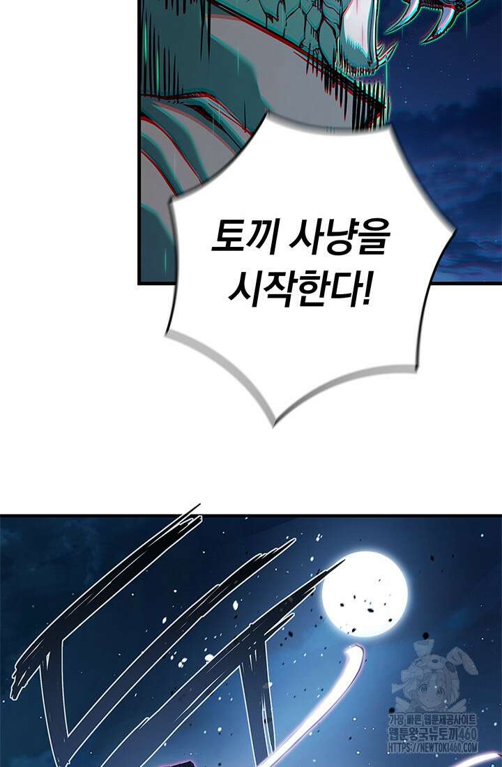 신검 : 신살의 아이 1화 31