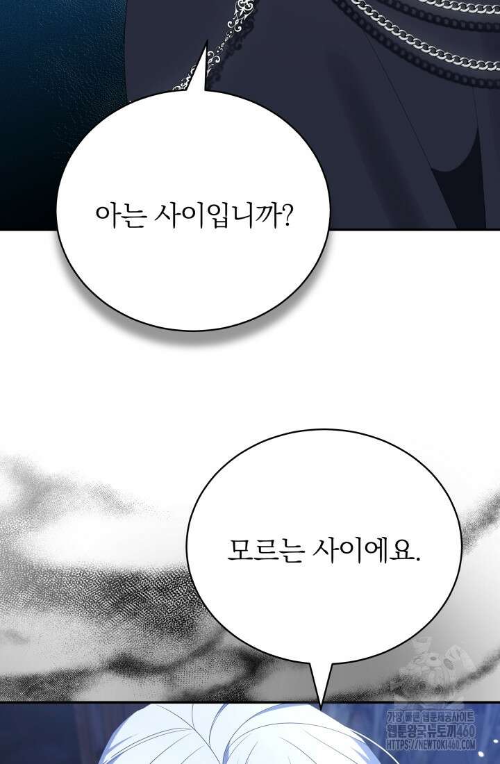 악역 엑스트라의 현질 가이드 16화 9
