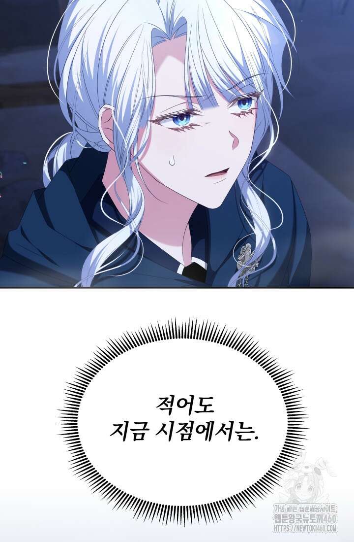악역 엑스트라의 현질 가이드 16화 10
