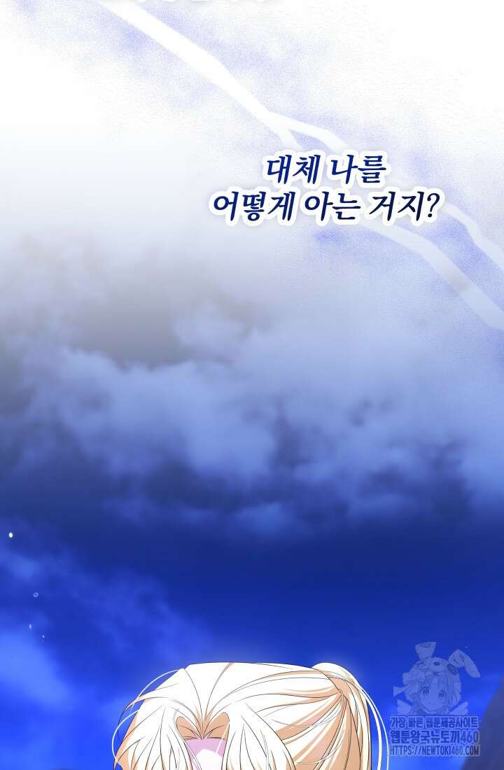 악역 엑스트라의 현질 가이드 16화 13