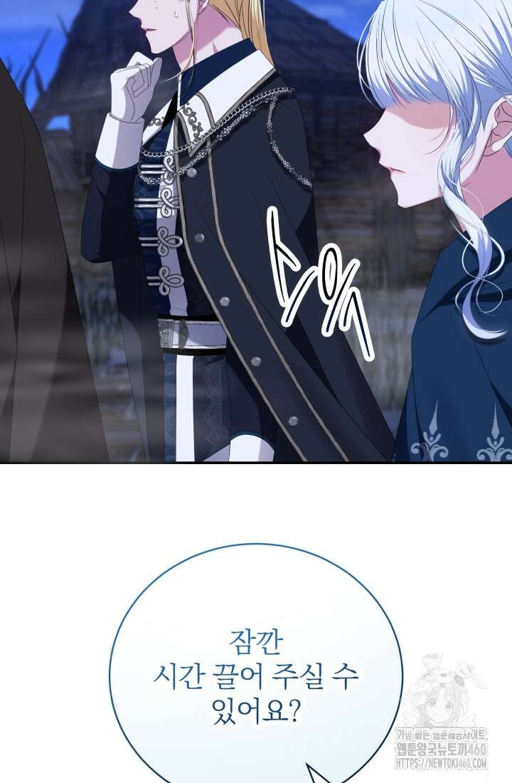 악역 엑스트라의 현질 가이드 16화 20