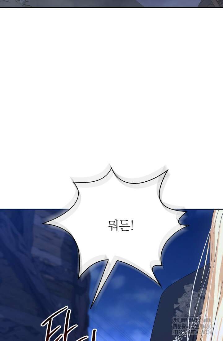 악역 엑스트라의 현질 가이드 16화 24