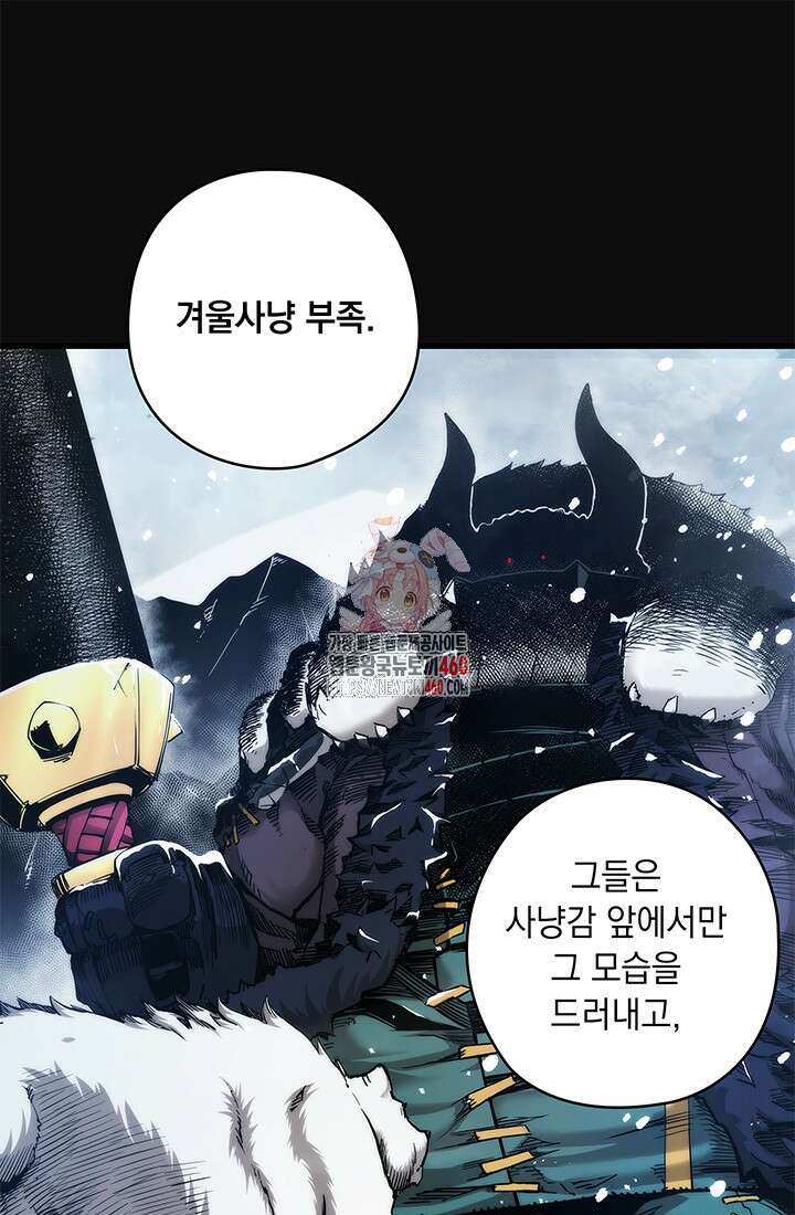 신검 : 신살의 아이 13화 1