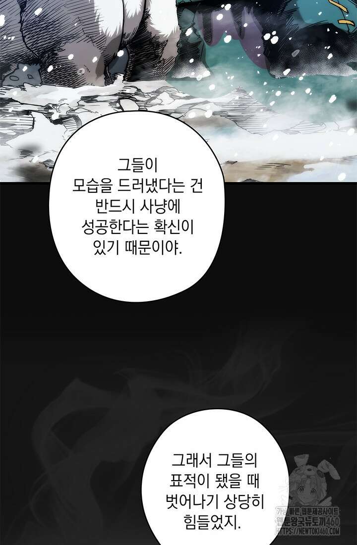신검 : 신살의 아이 13화 2