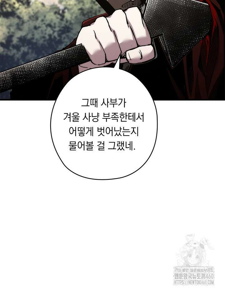 신검 : 신살의 아이 13화 5
